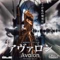 Avalon-front