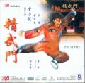 Bruce Lee Fist Of Fury Hong Kong-front