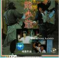 Jackie Chan Dragon Lord Original-front