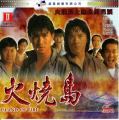 Jackie Chan Island Of Fire Original-front